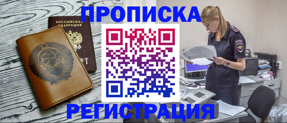 временная регистрация законно в Ростове-на-Дону