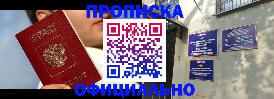 прописка иностранных граждан в Ростове-на-Дону
