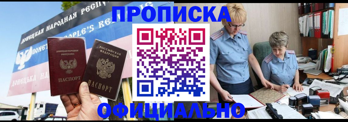 прописка для военкомата в Ростове-на-Дону
