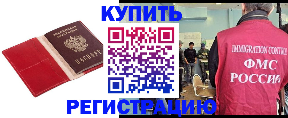 прописка гарантия в Ростове-на-Дону
