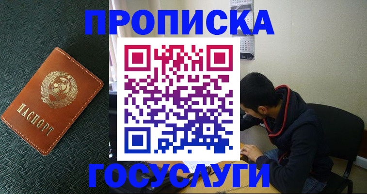 найти адрес прописки в Ростове-на-Дону