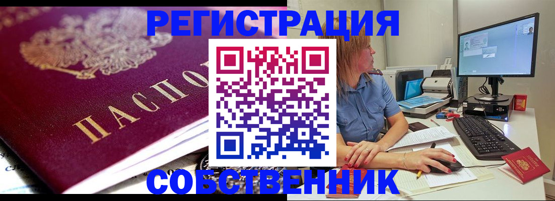 временная регистрация купить в Ростове-на-Дону