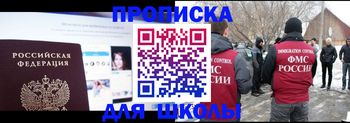 прописка для военкомата в Ростове-на-Дону