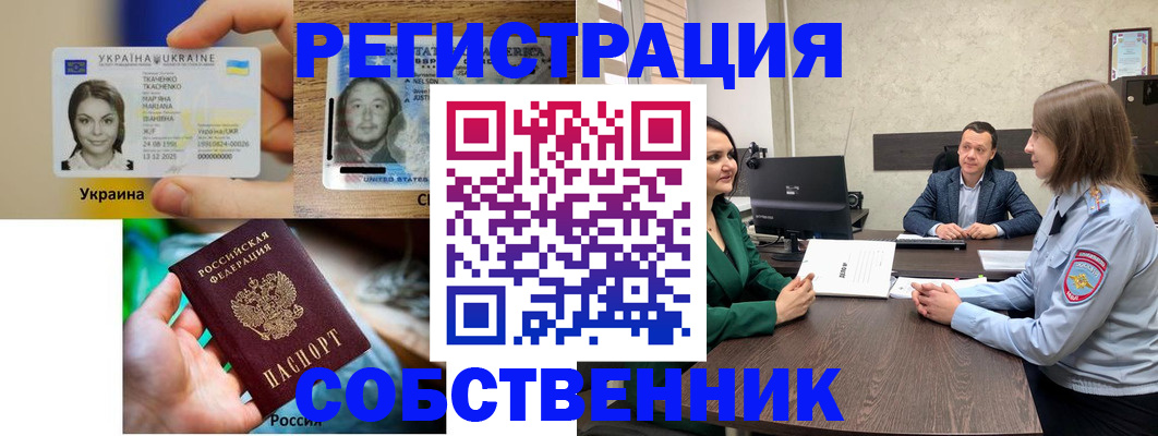 прописка поиск в Ростове-на-Дону
