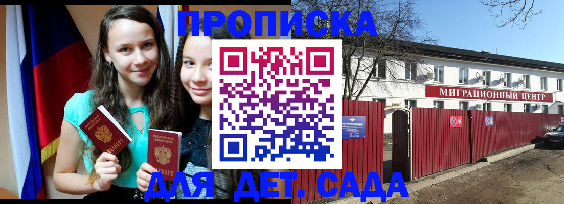прописка для кредита в Ростове-на-Дону